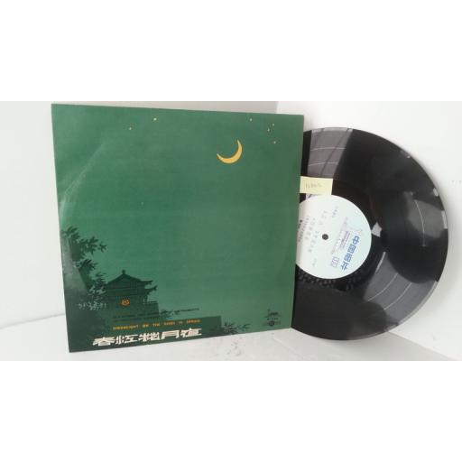 SHANGHAI TRADITIONAL ORCHESTRA moonlight on the river in spring (silk string and bamboo-wind instruments of southern kiangsu), 10 inch vinyl, M-032