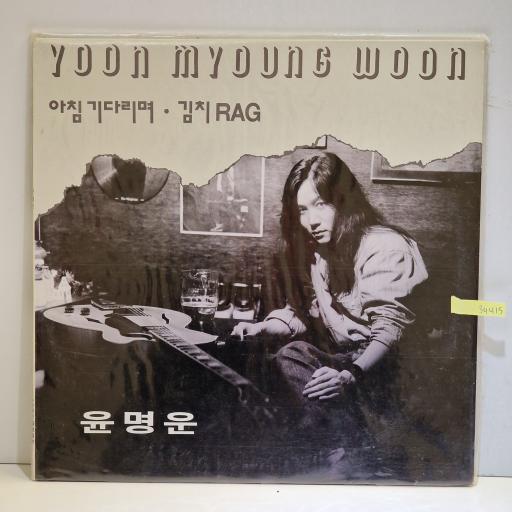 YOON MYOUNG WOON Rag 12" vinyl LP. DAS-518