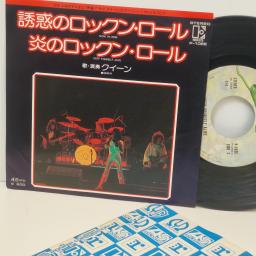 ???? (QUEEN) ??????????? (Now Im Here) / ????????? (Keep Yourself Alive), Elektra P-102E, 7 Single, Stereo