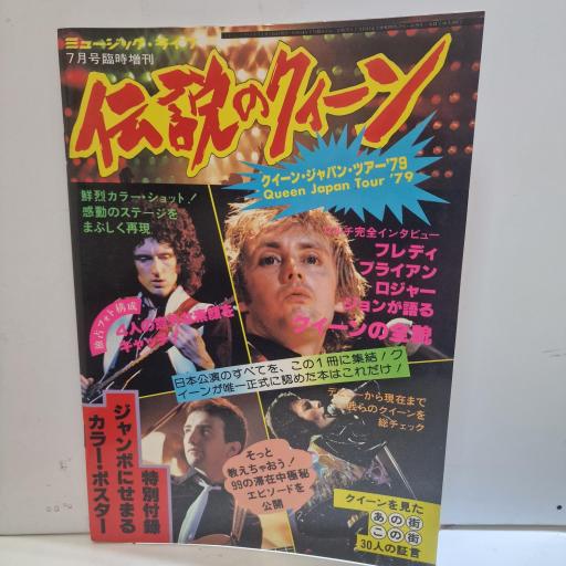QUEEN Japan Tour 1979 Magazine in Japanese