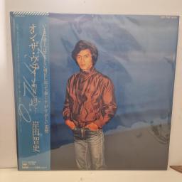 岸田智史 On The Way 25AH 874 12” LP