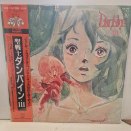 坪能克裕 Aura Battler Dunbine III K22G-7178 12” LP
