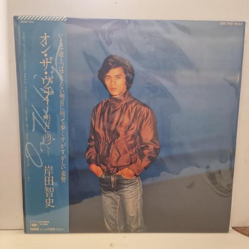 岸田智史 On The Way 25AH 874 12” LP