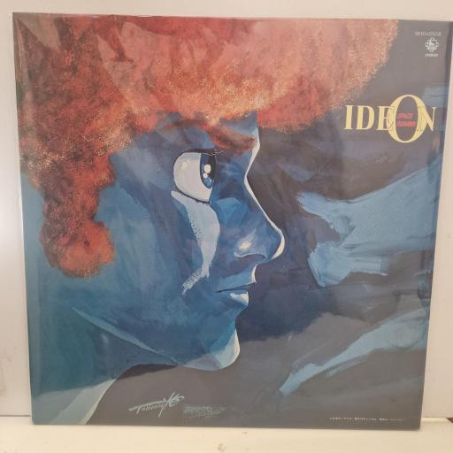 すぎやまこういち Space Runaway Ideon SKD(H)2018 12” LP