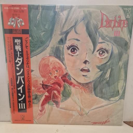 坪能克裕 Aura Battler Dunbine III K22G-7178 12” LP